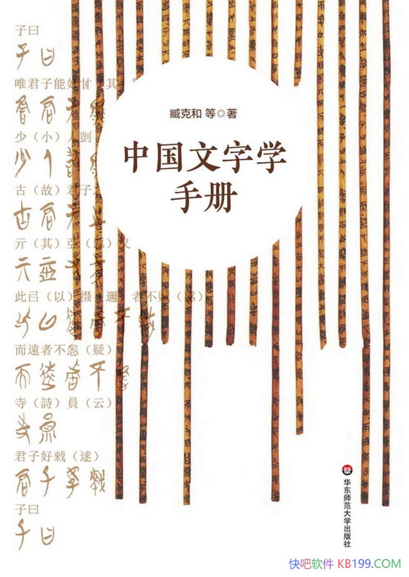 ���й�����ѧ�ֲᡷ갿˺�/�������й�����ѧ�о��ķ�չ/epub+mobi+azw3