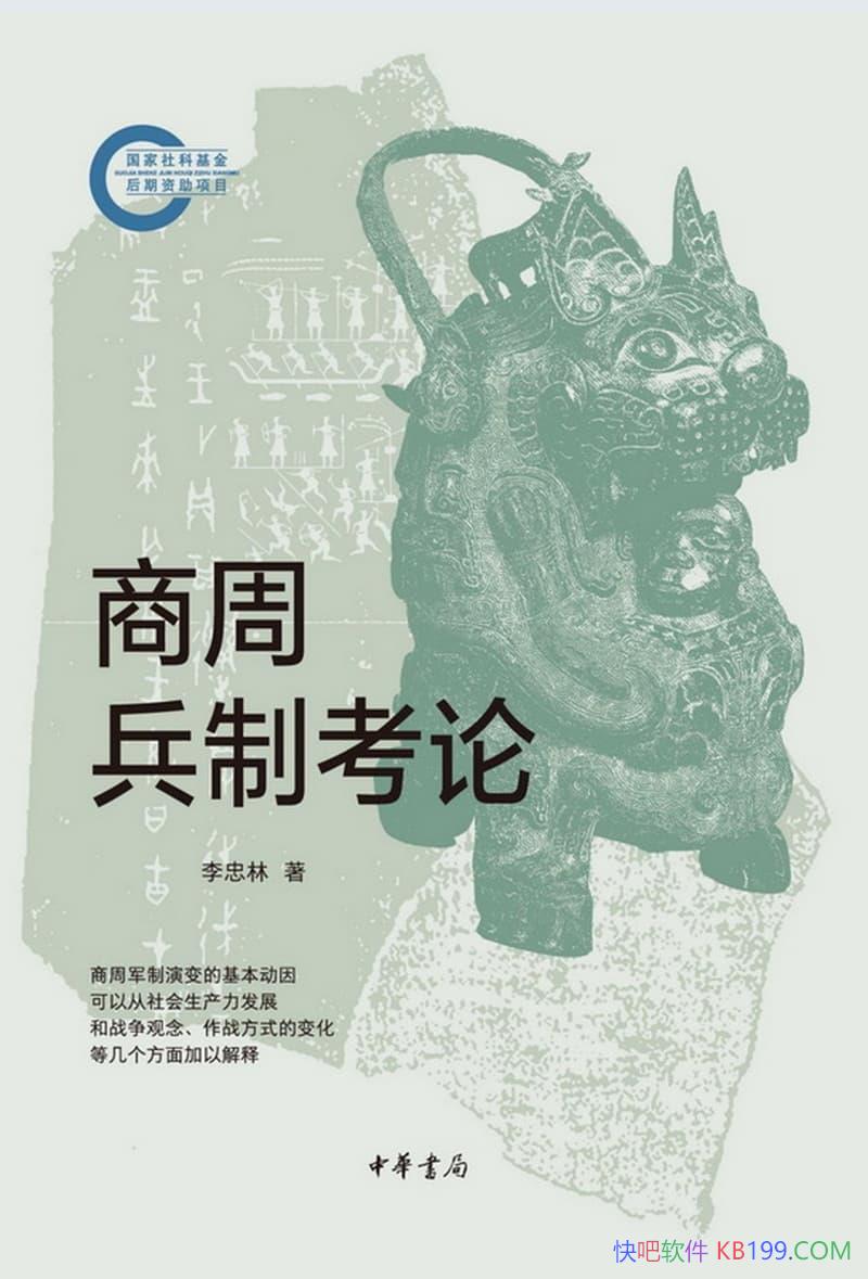 �����ܱ��ƿ��ۡ�������/�����ܵľ����ƶȽ���ϵͳ����/epub+mobi+azw3