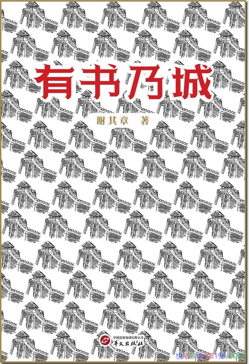 �������˳ǡ�л����/�����л���½���׫д�黰���ºϼ�/epub+mobi+azw3