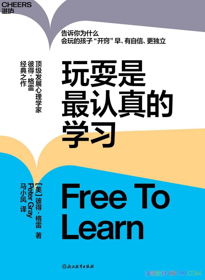����ˣ���������ѧϰ���˵á�����/��ˣ�Ժ����ǵ�����/epub+mobi+azw3