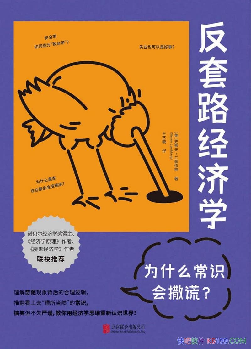 ������·����ѧ��Ϊʲô��ʶ������?��ʷ�ٷ����Ȳ���/epub+mobi+azw3