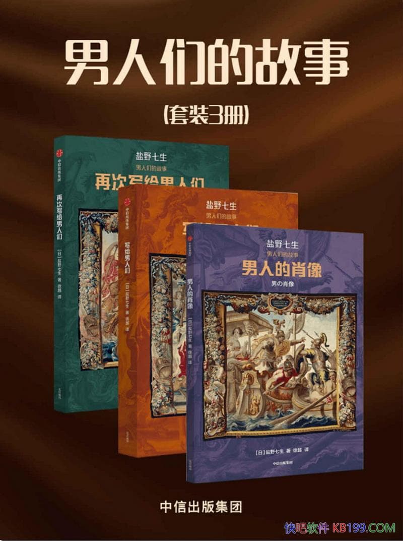 �������ǵĹ��¡���װ3��/������ʷ���ֽ���������֮��/epub+mobi+azw3