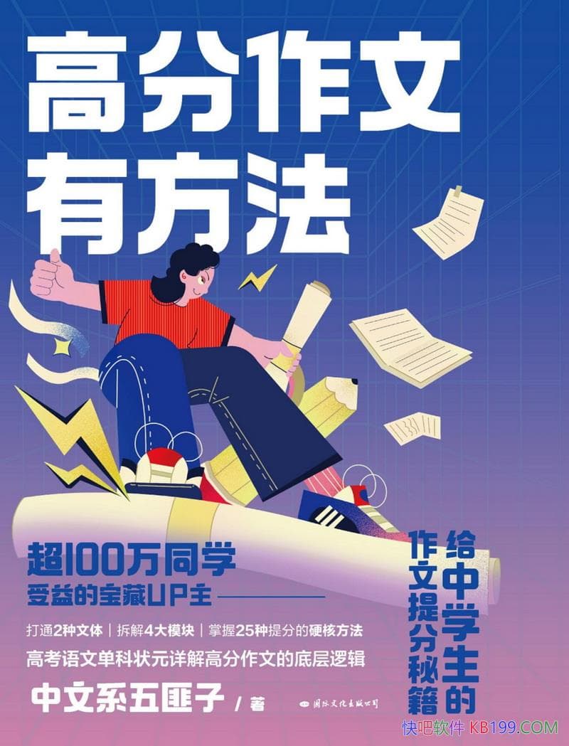 ���߷������з�����/д����Ҫ�㶮д��˼ά�ļ̳���ת��/epub+mobi+azw3