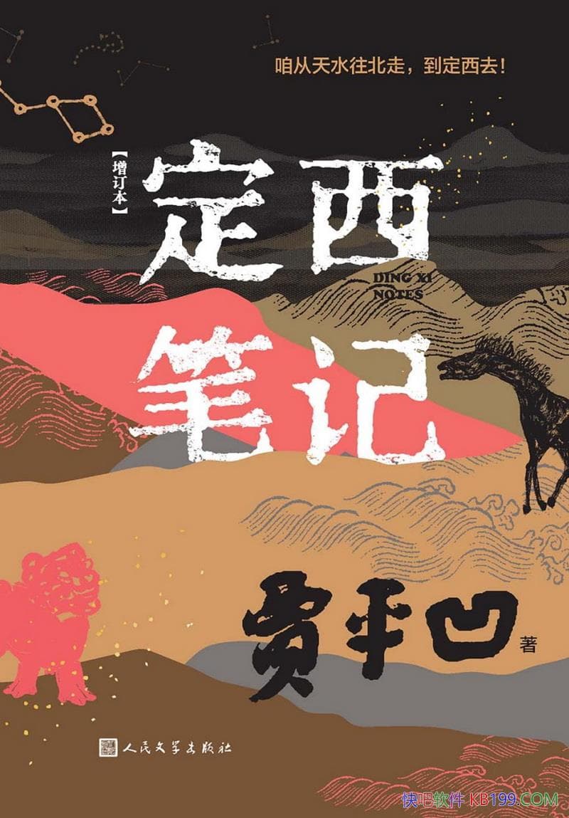 �������ʼǡ���ƽ��/��ע�۲춨�������滷���ͷ�������/epub+mobi+azw3