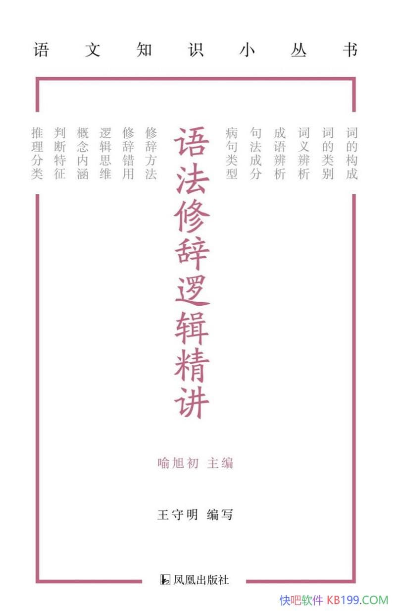 ���﷨�޴��߼�������������/�﷨���޴���صĻ���֪ʶ/epub+mobi+azw3