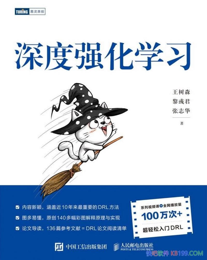 �����ǿ��ѧϰ������ɭ/�����������ǿ��ѧϰ���Ŷ���/epub+mobi+azw3