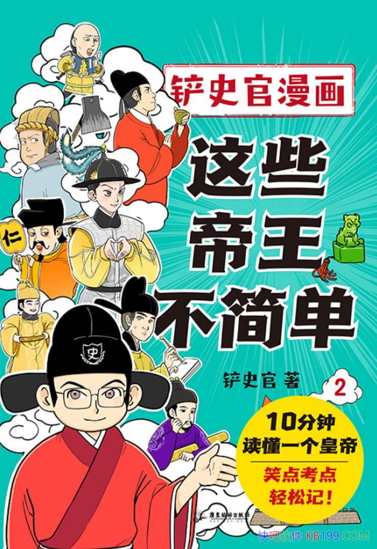 ����Щ��������2����ʷ��/�����˽ⲻһ����11λ����/epub+mobi+azw3