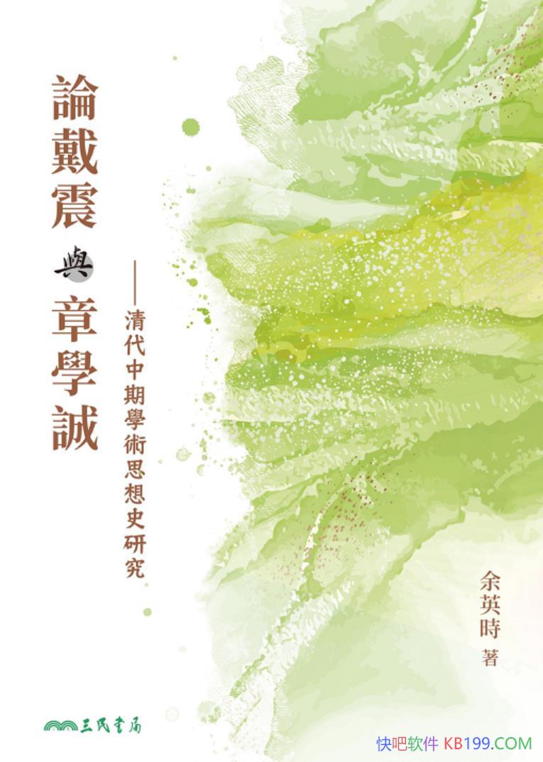 ��Փ�����c�Wգ�������ڌW�g˼��ʷ�о�����Ӣ�r��/epub+mobi+azw3