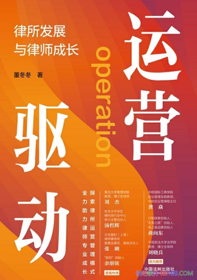 ����Ӫ������������չ����ʦ�ɳ���������/��ʦ�����ܽ�/epub+mobi+azw3