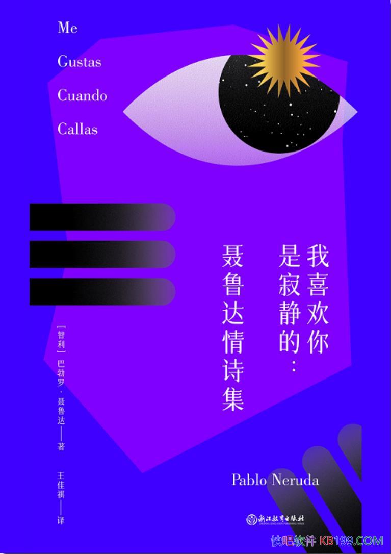 ����ϲ�����Ǽž��ģ���³����ʫ�����Ͳ��ޡ���³����/epub+mobi+azw3