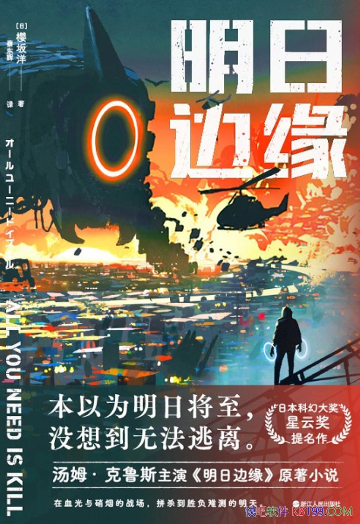 �����ձ�Ե��ӣ����/�����ձ����ҵĿƻ�С˵�ı������/epub+mobi+azw3
