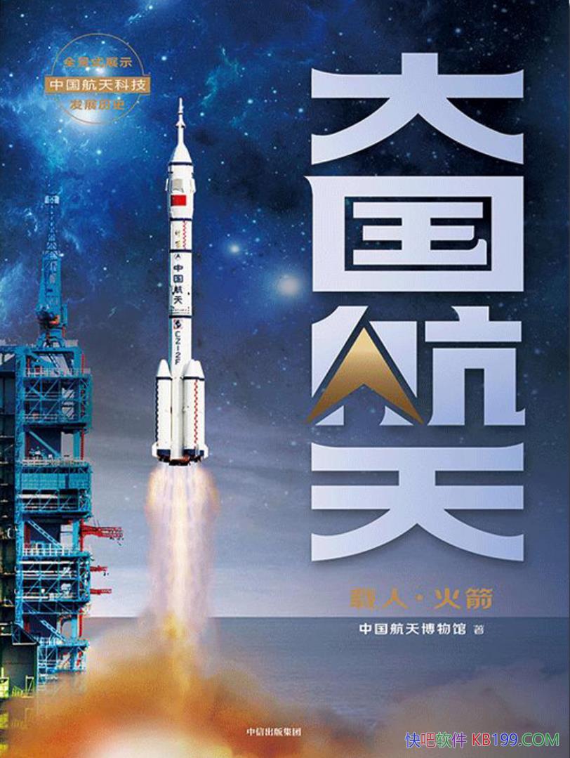��������죺���ˡ������/����ǳ�����˽��й����췢չ/epub+mobi+azw3