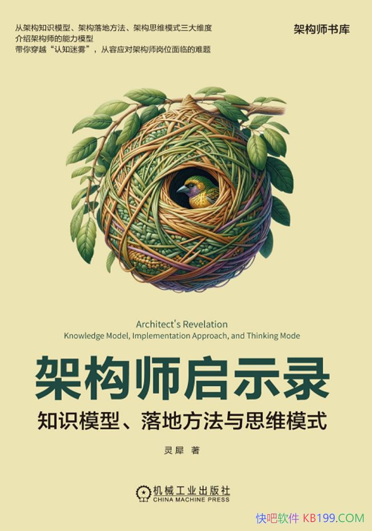 ���ܹ�ʦ��ʾ¼��֪ʶģ�͡���ط�����˼άģʽ����Ϭ/epub+mobi+azw3