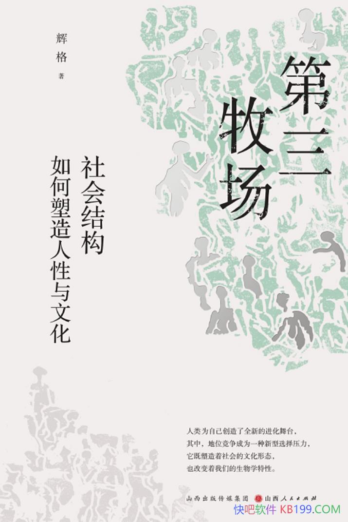 ���������������ṹ��������������Ļ����Ը�/�����/epub+mobi+azw3