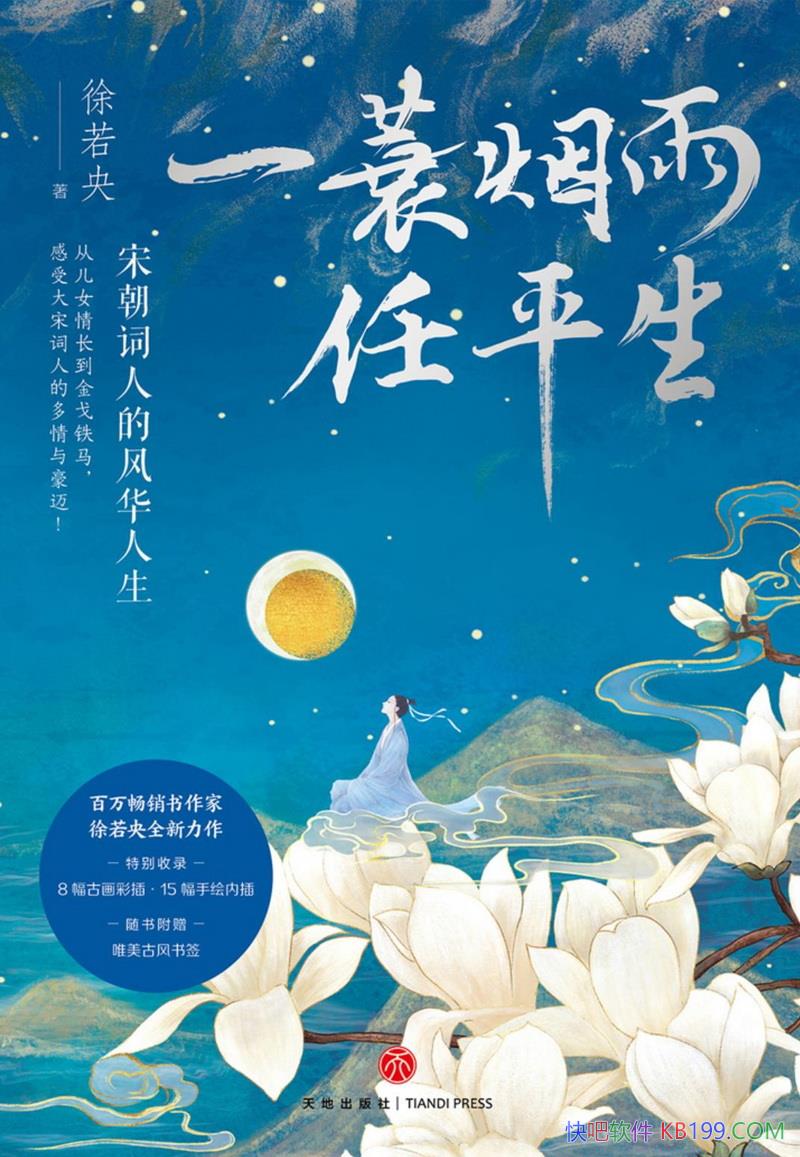 ��һ��������ƽ�����γ����˵ķ绪������������/ʫ����/epub+mobi+azw3