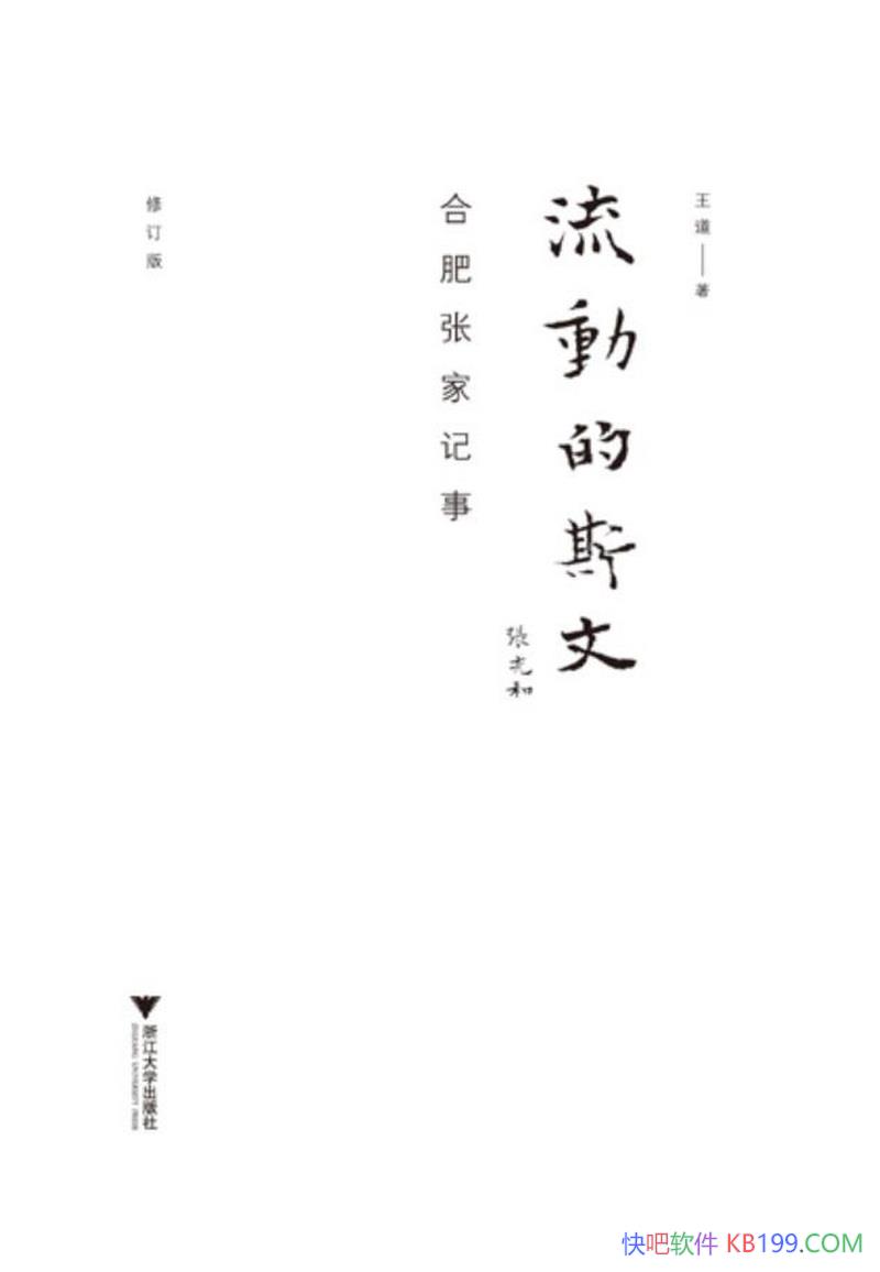 ��������˹�ģ��Ϸ��żҼ��¡�����/�żҰ������ʷ��Ǩ/epub+mobi+azw3