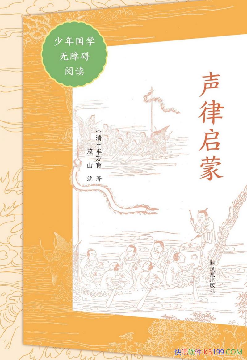 ���������ɡ�/��������ȫ��ע�� ������ע��˵��/��ѧ/epub+mobi+azw3