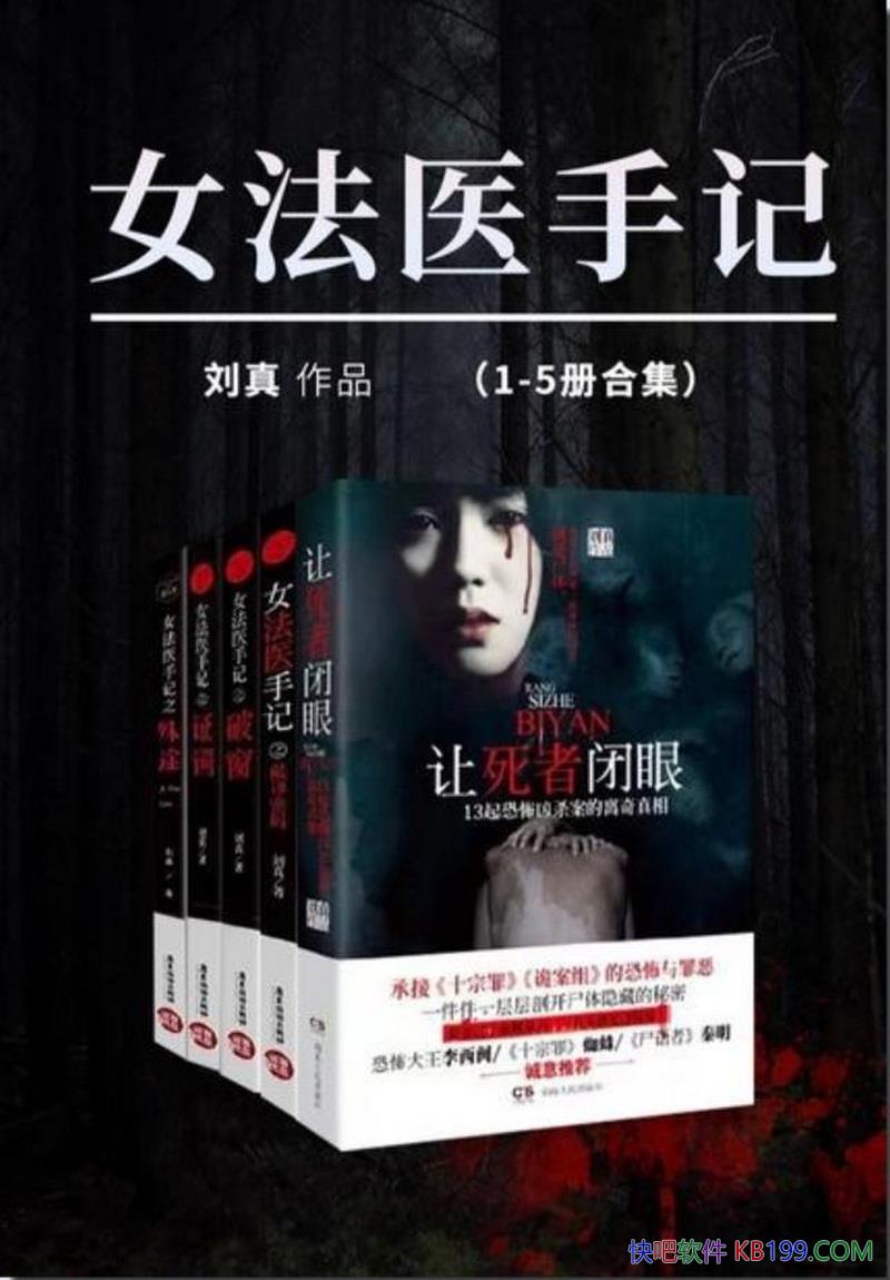 ��Ů��ҽ�ּǡ���װ��5��/��������С˵/Ů��ҽ�ּ�ϵ��/epub+mobi+azw3