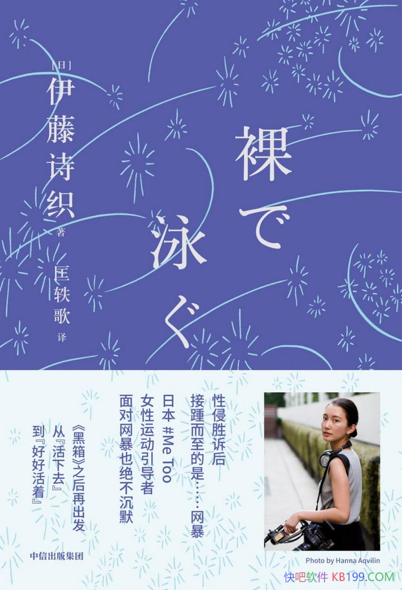 ����Ӿ������ʫ֯/������ǿ�����Ͳ��ε�Ů������ɢ�ļ�/epub+mobi+azw3