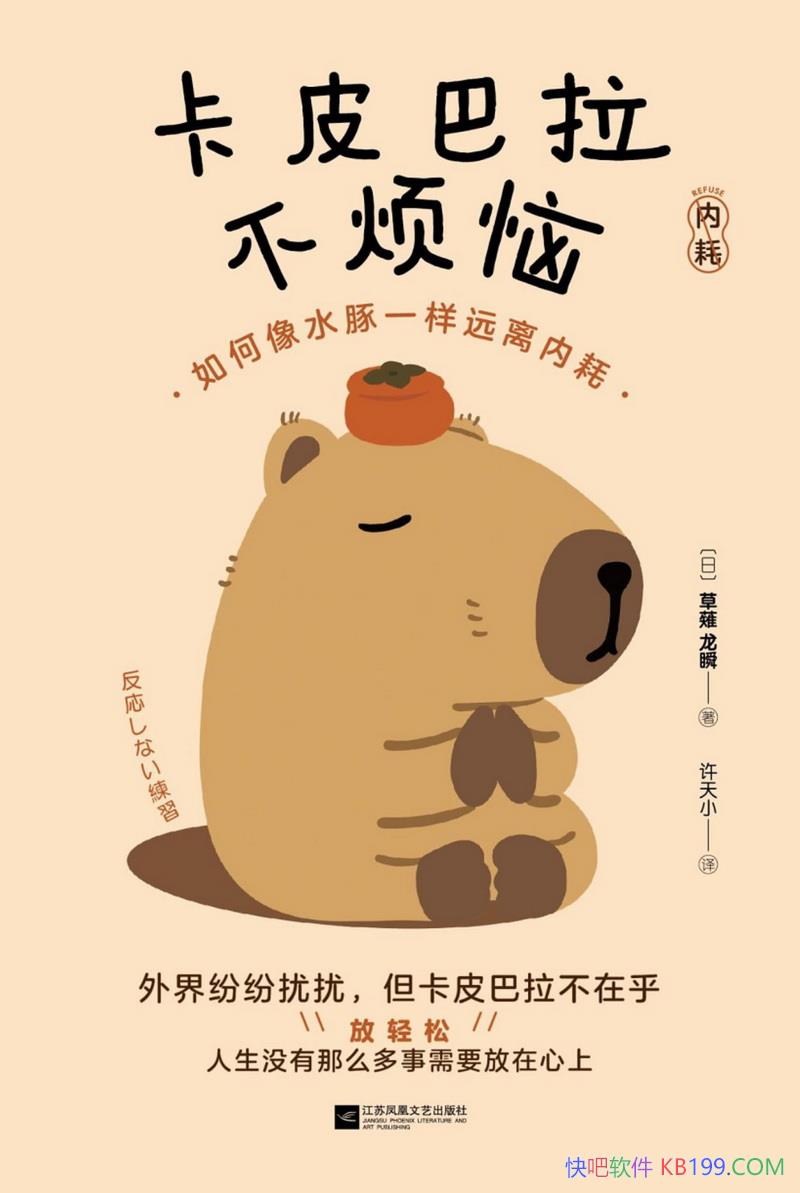 ����Ƥ���������գ������ˮ��һ��Զ���ںġ����S��˲/epub+mobi+azw3