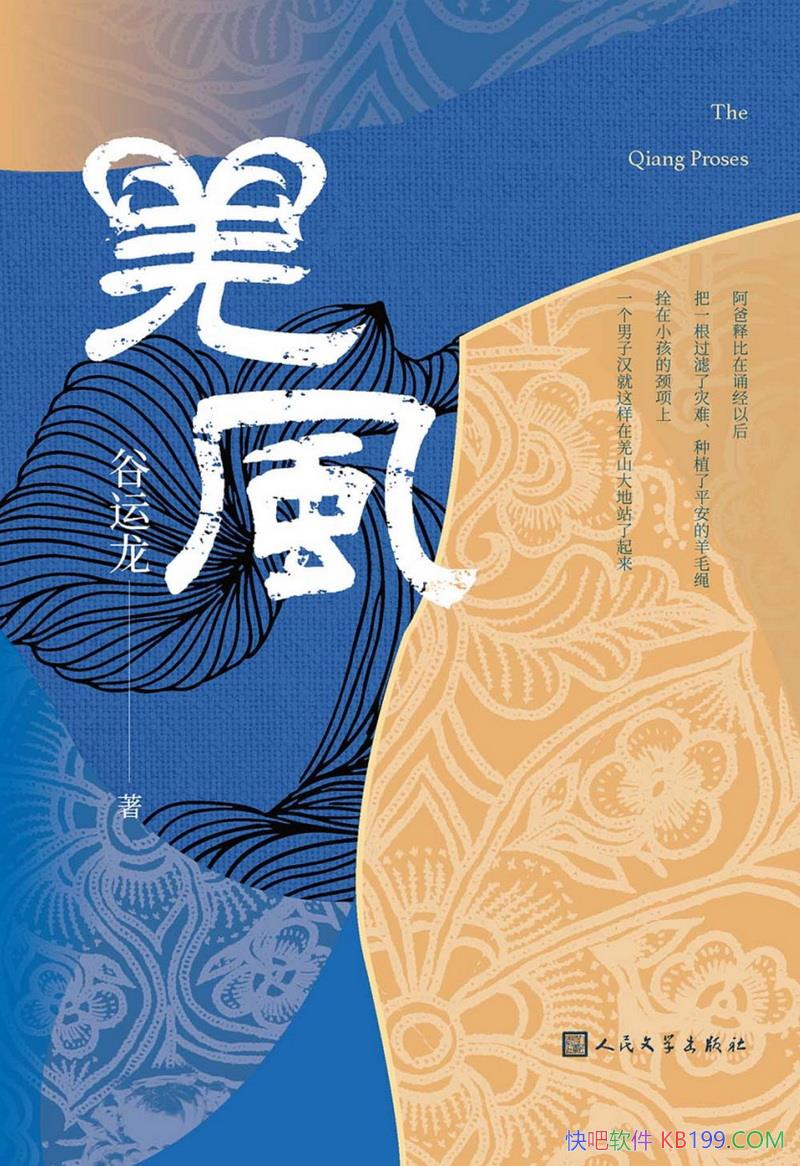 ��Ǽ�硷������/չʾǼ�����Ļ������������ɢ�ļ���Ʒ/epub+mobi+azw3