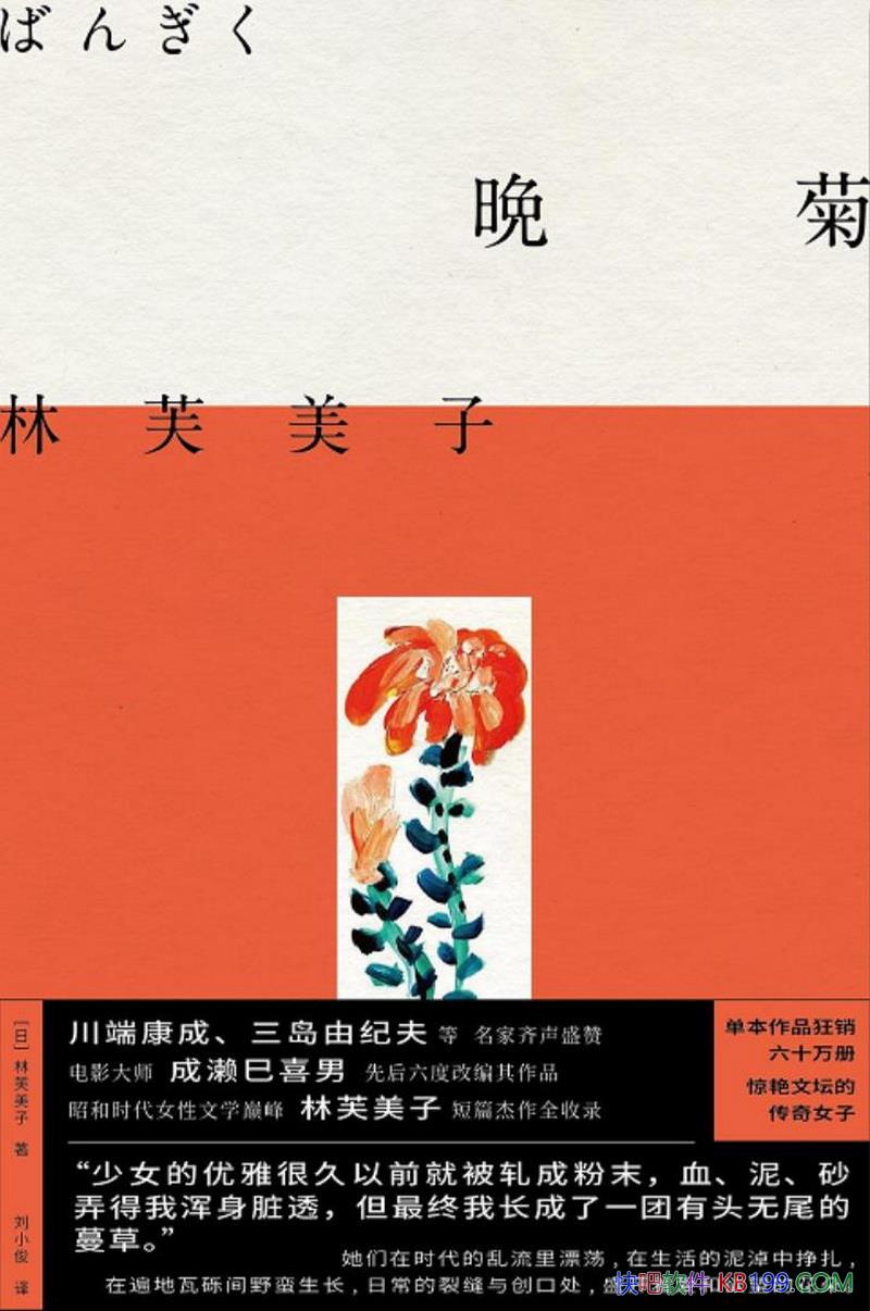 �����ա���ܽ����/�Ѻ�ʱ��Ů����ѧ�۷��ƪ����ȫ��¼/epub+mobi+azw3