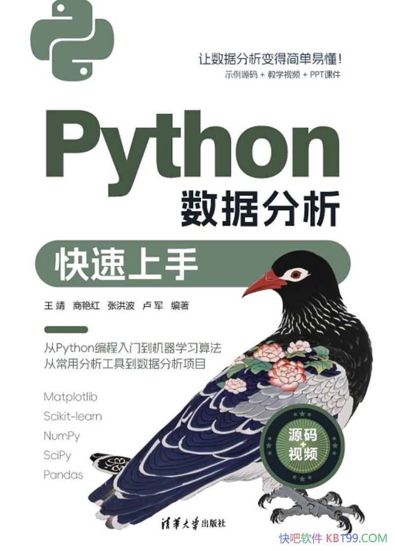 ��Python���ݷ����������֡�����/���ݷ����ĸ����漼��/epub+mobi+azw3