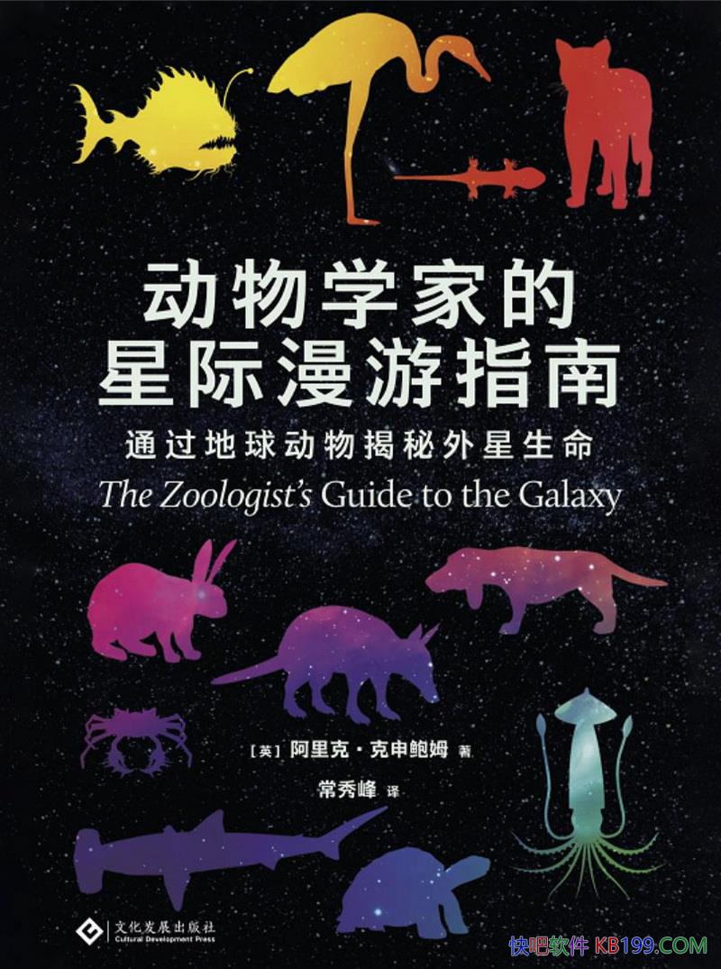 ������ѧ�ҵ��Ǽ�����ָ�ϡ�����ˡ����걫ķ/��Ȼ��ѧ/epub+mobi+azw3