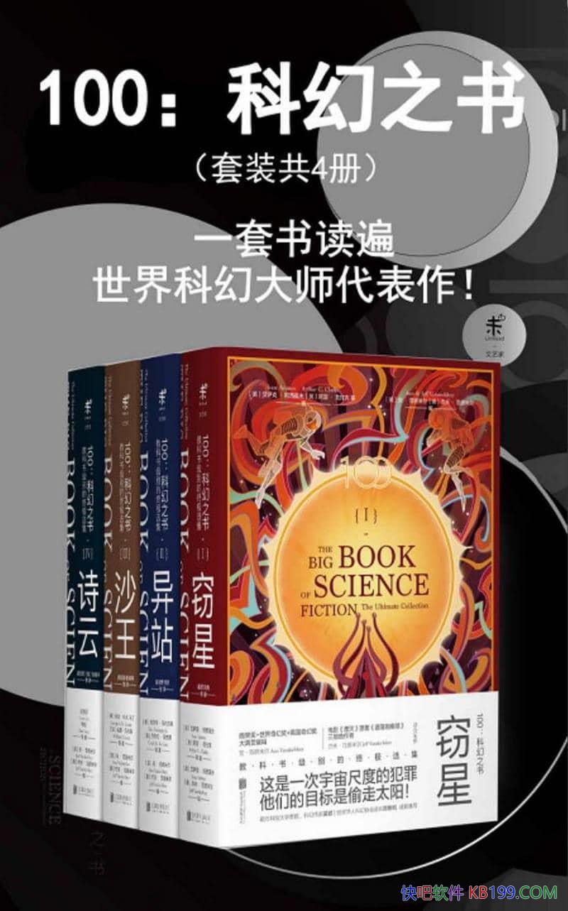 ��100���ƻ�֮�顷��װ��4��/100ƪ���ü�����ƻ�����/epub+mobi+azw3