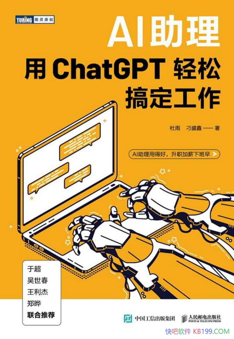 ��AI��������ChatGPT���ɸ㶨����������/�۽�ְ������/epub+mobi+azw3
