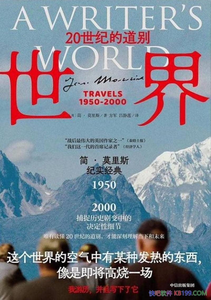 �����磺20���͵ĵ��𡷼�Ī��˹/����еľ�����ϸ��/epub+mobi+azw3