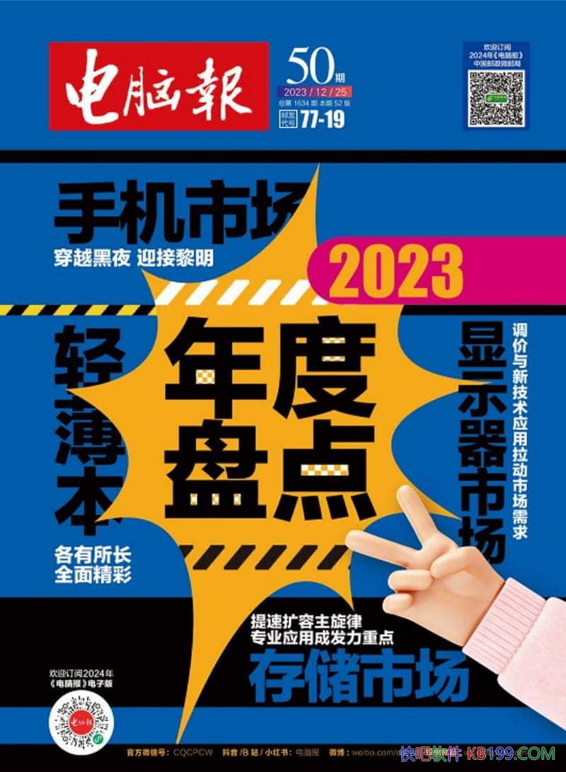 �����Ա���2023���50��/������־Ҫ̽���Ƽ����·�չ/epub+mobi+azw3
