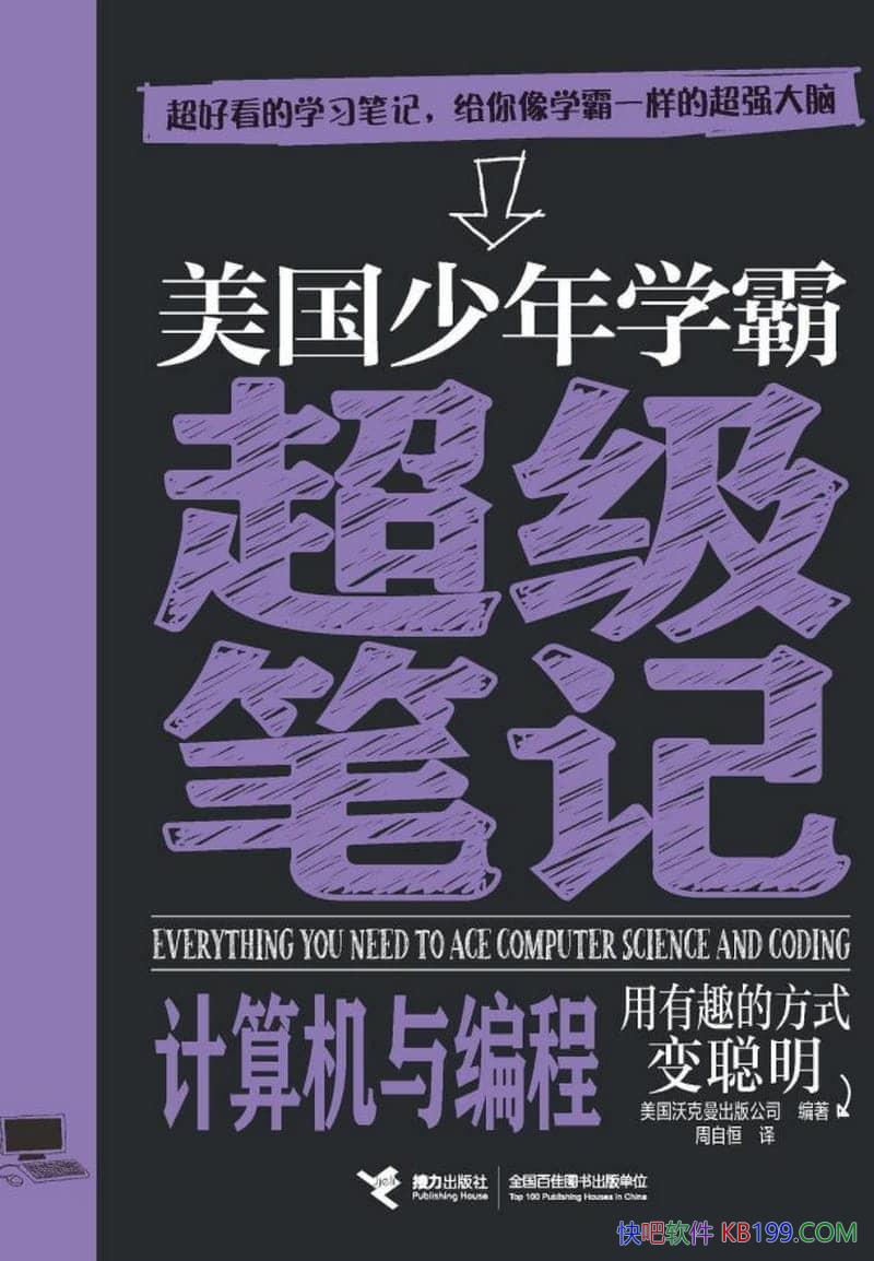 ����������ѧ�Գ����ʼǣ���������̡�/�������ǳ���/epub+mobi+azw3