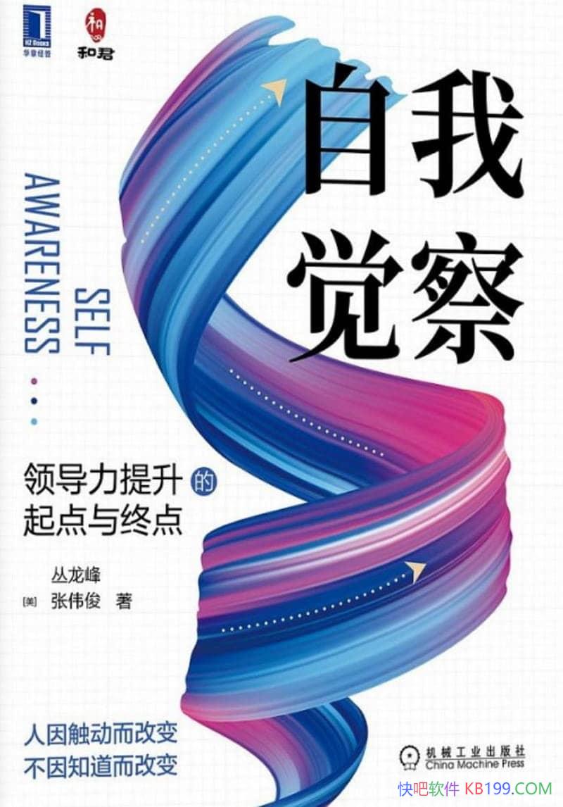 �����Ҿ��죺�쵼��������������յ㡷������/�����ı�/epub+mobi+azw3