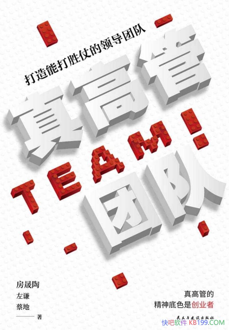 ����߹��Ŷӡ�������/�й�HR�̸�ֵ������֯��������/epub+mobi+azw3