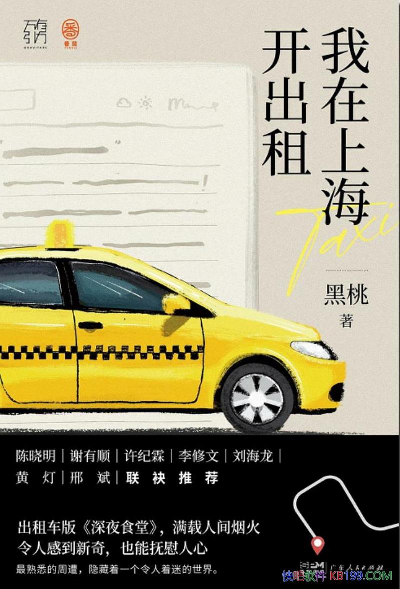 �������Ϻ������⡷����/�����˼��̻𣬸е���ů������/epub+mobi+azw3