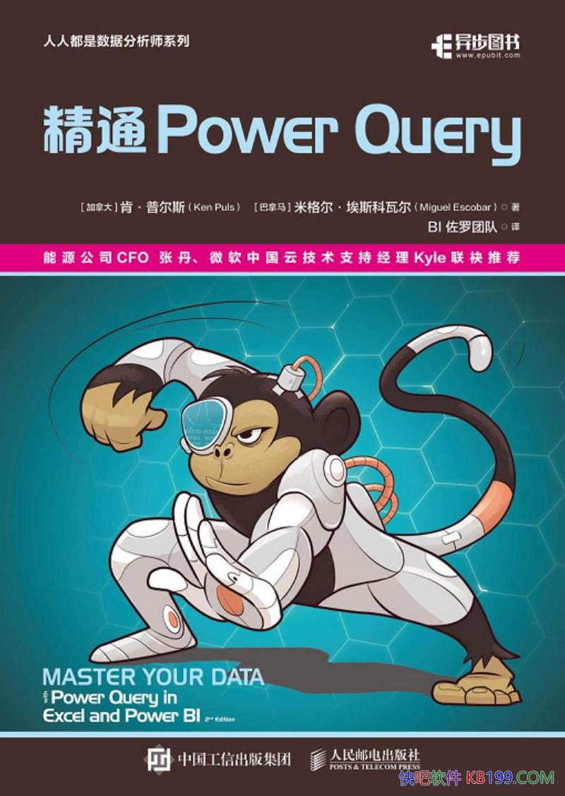 ����ͨ Power Query���ϡ��ն�˹/���Ǳ�����ľ���֮��/epub+mobi+azw3