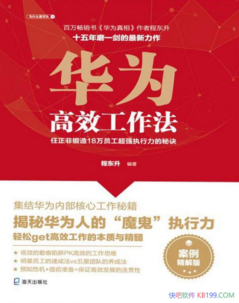 ����Ϊ��Ч���������̶���/�Ǹ�Ч�����������������ܽ�/epub+mobi+azw3