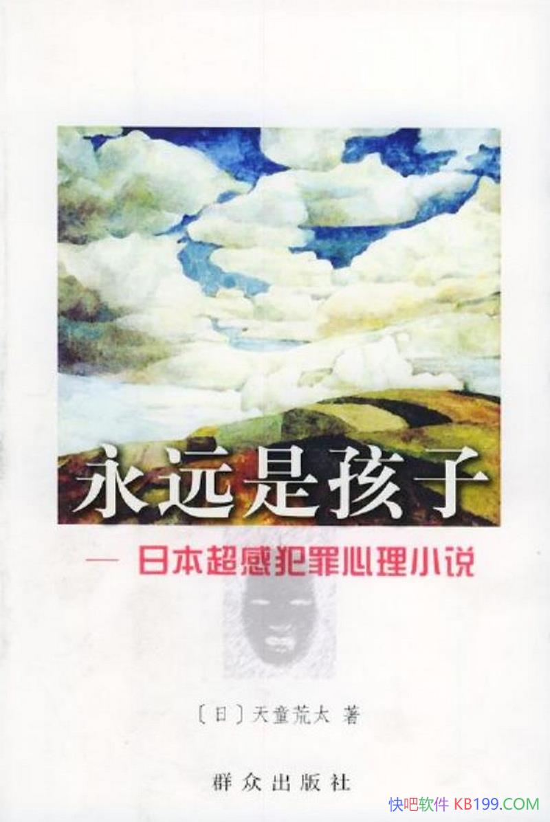 ����Զ�Ǻ��ӡ���ͯ��̫/��Ʒ����ձ���������Э�ά/epub+mobi+azw3