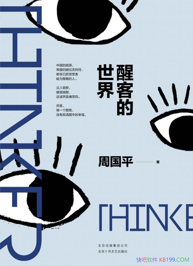 ���ѿ͵����硷�ܹ�ƽ/��ѧ���ܹ�ƽ����ɢ������ѡ��/epub+mobi+azw3
