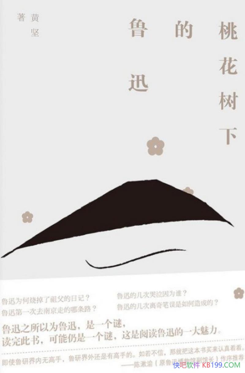 ���һ����µ�³Ѹ���Ƽ�/����һ����΢֪����³Ѹ��/epub+mobi+azw3