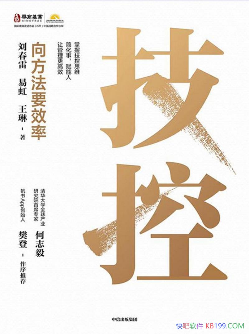 �����أ��򷽷�ҪЧ�ʡ�����/��߾�Ӫҵ�������Ч��/epub+mobi+azw3