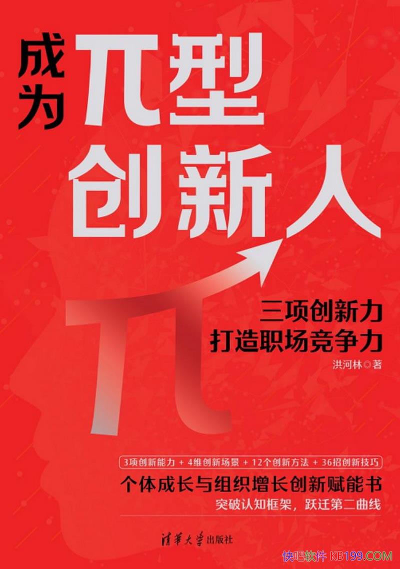 ����Ϊ���ʹ����ˡ������/�����������ְ��������/epub+mobi+azw3