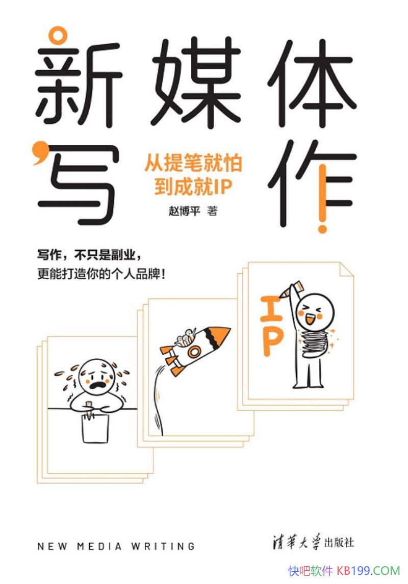 ����ý��д��������ʾ��µ��ɾ�IP���Բ�ƽ/д��ָ��/epub+mobi+azw3
