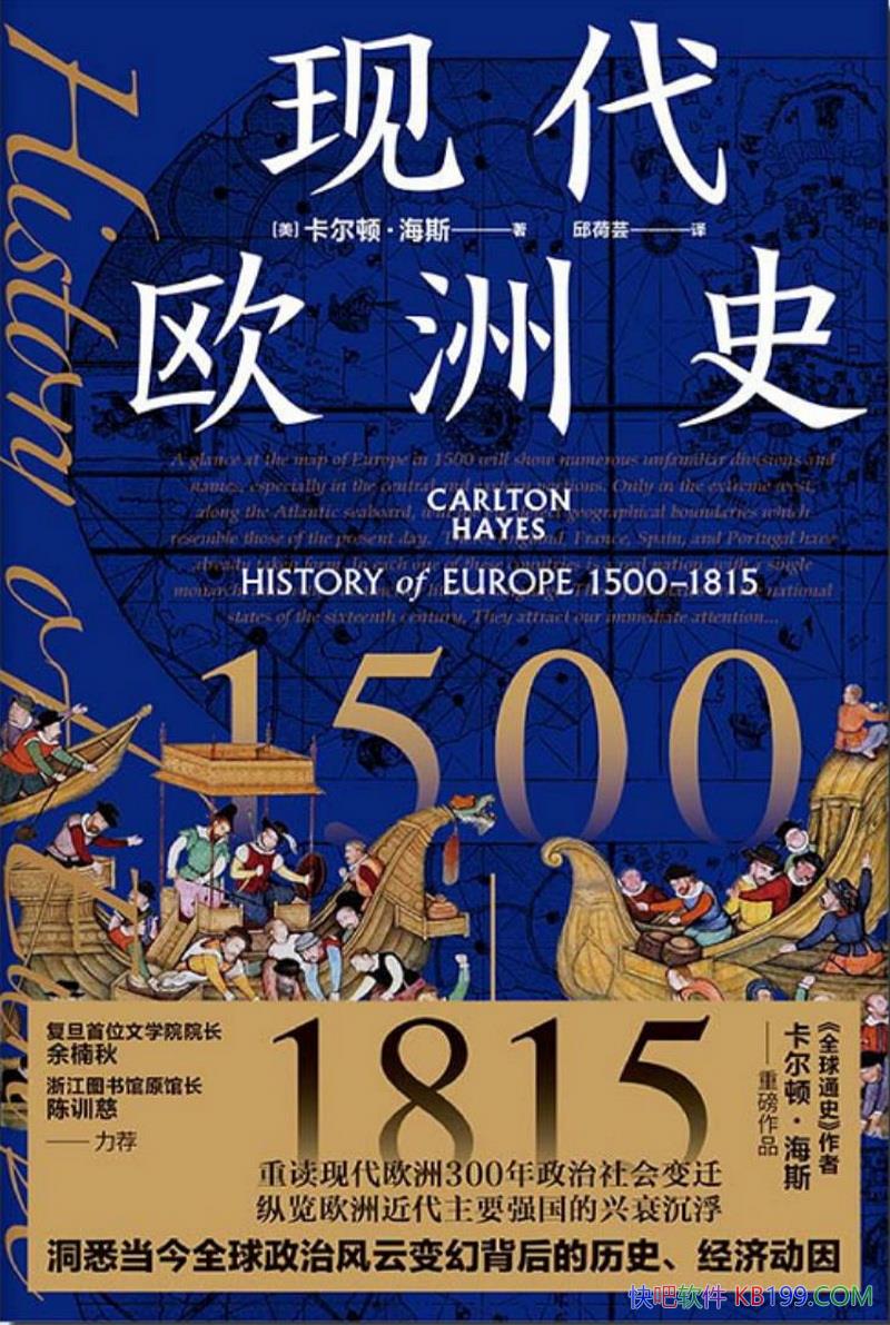 ���ִ�ŷ��ʷ��1500��1815�������١���˹/ŷ�޵ľ��/epub+mobi+azw3