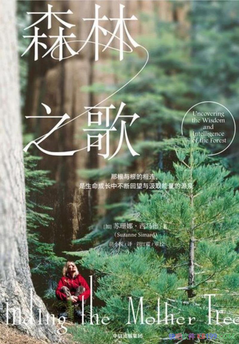 ��ɭ��֮�衷��ɺ�ȡ�������/��̬ѧ�ҵĶ��������ó�/epub+mobi+azw3