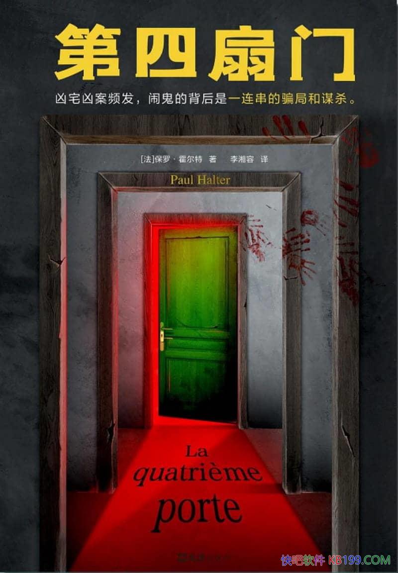 ���������š����ޡ�������/�ֹ��ı���һ����ƭ�ֺ�ıɱ/epub+mobi+azw3