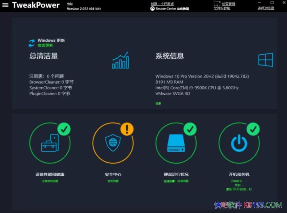 TweakPowerϵͳ�Ż�v2.0.7��Я��/רҵ�����������Ż�����
