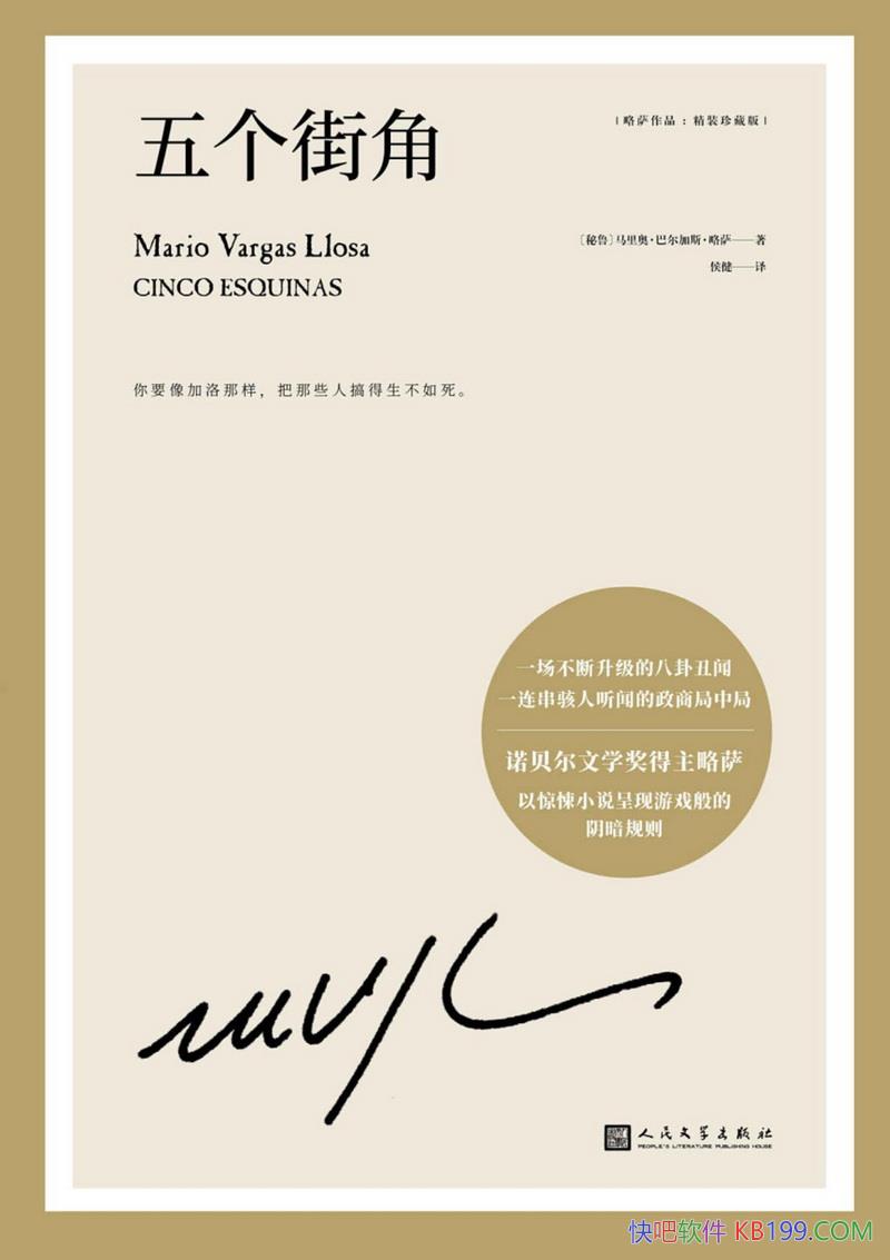 ������ֽǡ��Ͷ���˹������/������³���̷籩�ĵ�����/epub+mobi+azw3