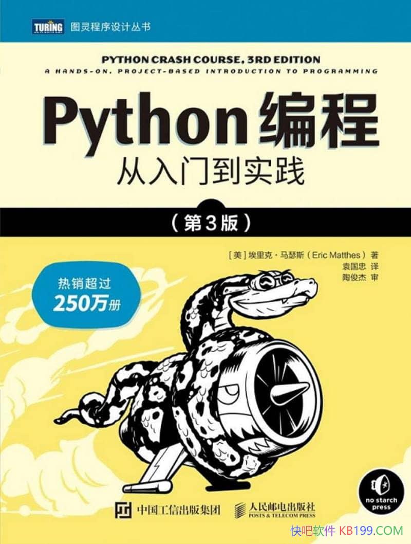 ��Python��̴����ŵ�ʵ����[��3��]��ɪ˹/�����ž���/epub+mobi+azw3